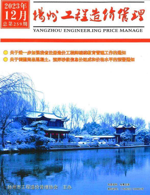 扬州市2023年12月工程建材价