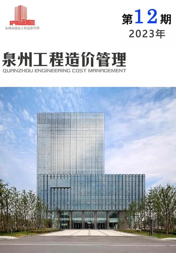 泉州市2023年12月工程造价管理