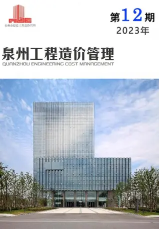 泉州市2023年12月造价信息pdf