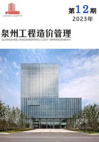 泉州市造价信息2023年12月详解首图