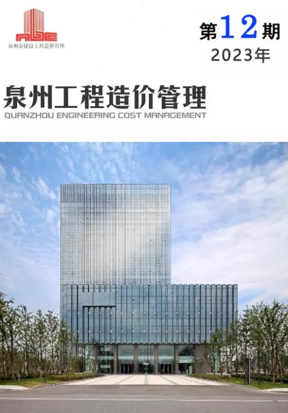 泉州市2023年12月工程信息价PDF第一页