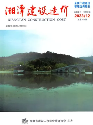 湘潭2023年12月(含建材厂商)造价信息首图