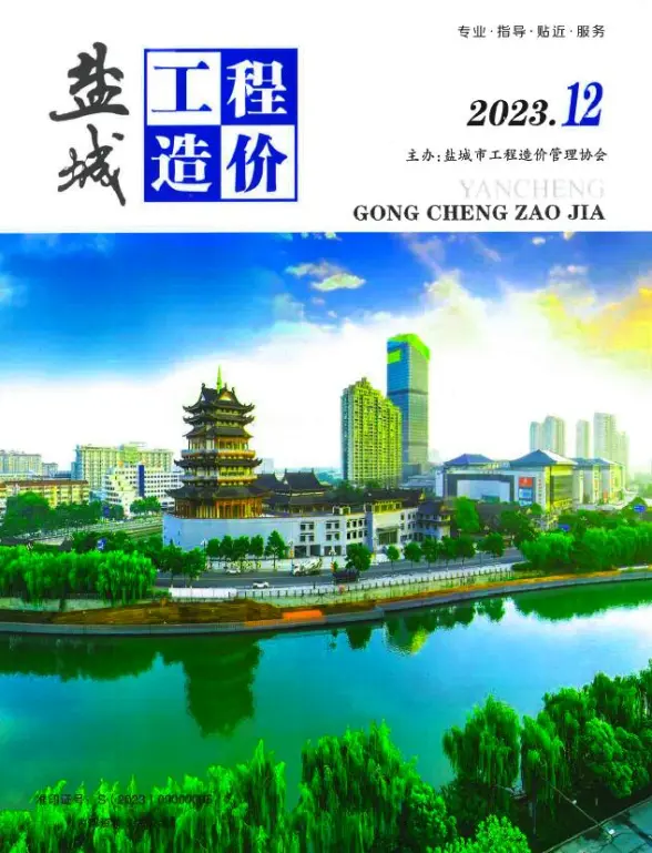 盐城市2023年12月结算造价信息