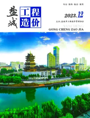盐城市造价信息2023年12月含义介绍首图(工程材料指导价)