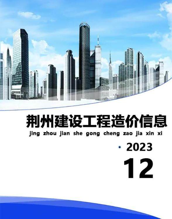 荆州市2023年12月建筑材料价