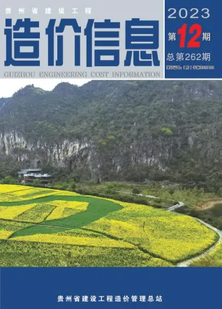 贵州省造价信息2023年12月含义介绍首图