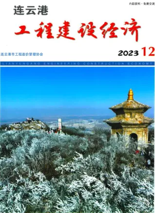 连云港市造价信息2023年12月架构解析首图(工程造价管理手册)