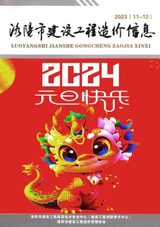 洛阳市造价信息2023年6期11、12月含义介绍首图(工程建筑招投标参考文件)