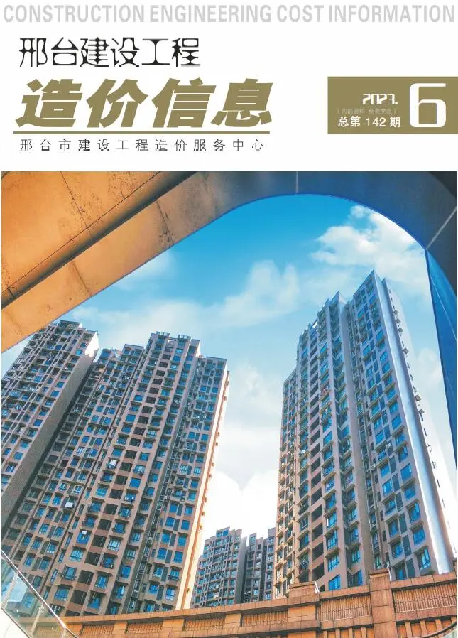 2023年邢台建设工程造价信息