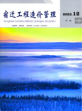 宿迁市2023年12月造价信息pdf