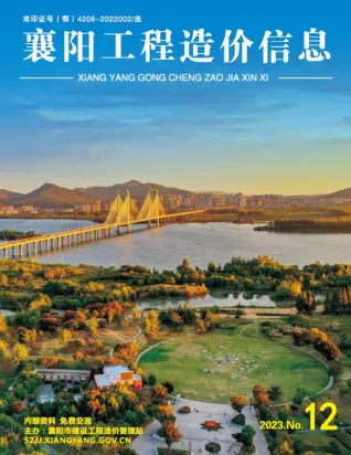 襄阳市造价信息2023年12月详解首图(工程材料汇编)