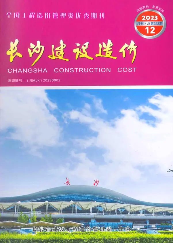 2023年长沙建设造价