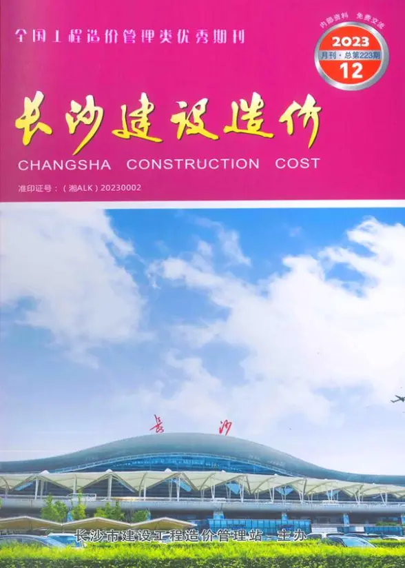 长沙市2023年12月预算造价信息