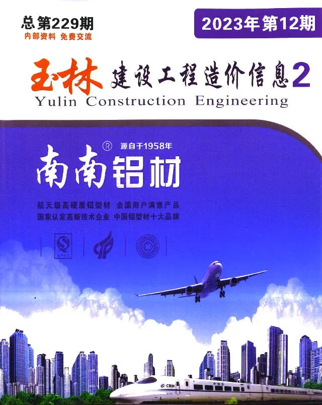 玉林2023年12月建材厂商报价