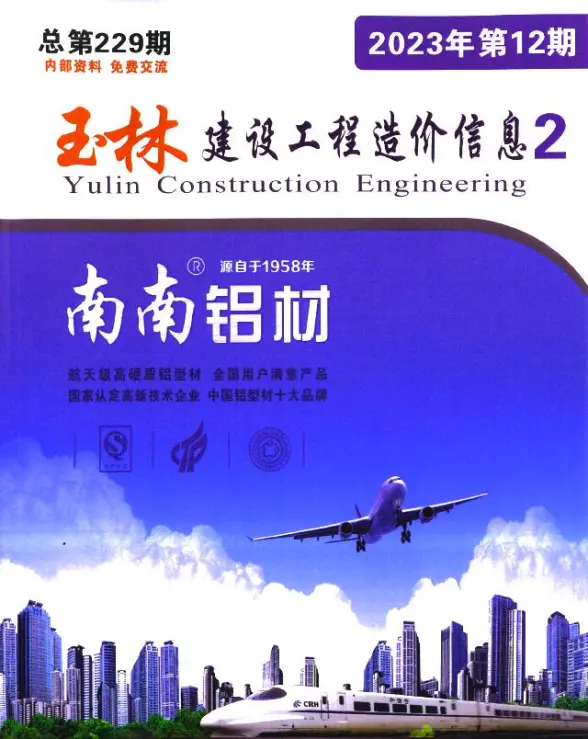 玉林2023年12月市场价建材造价信息