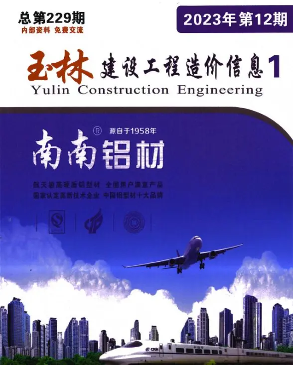 玉林市2023年12月建材造价信息