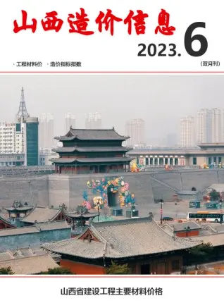 山西2023年6期11、12月工程造价信息价PDF电子版