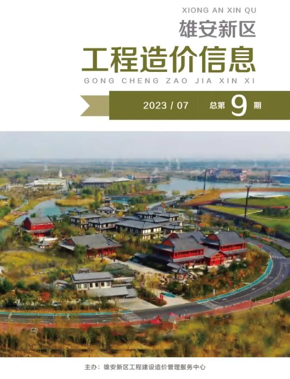 雄安新区2023年7月材料价格信息PDF第一页