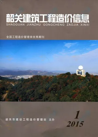 韶关市官方电子版造价信息