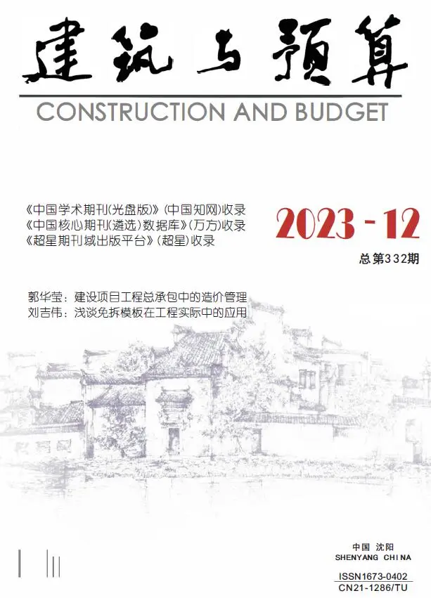 2023年辽宁建筑与预算
