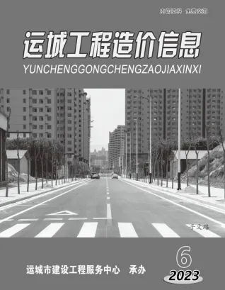 运城市2023年12月造价信息pdf
