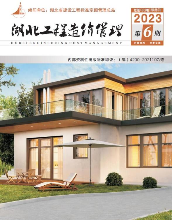 湖北2023年6期11、12月信息价