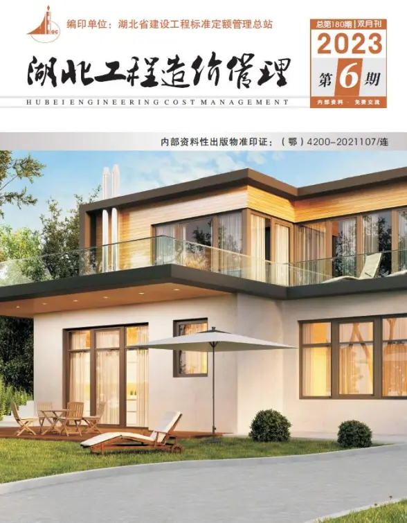 湖北2023年6期11、12月材料造价信息