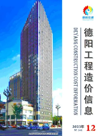 德阳市官方电子版造价信息