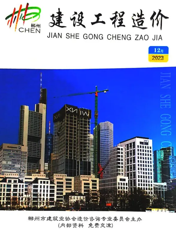 郴州市2023年12月材料结算价PDF第一页