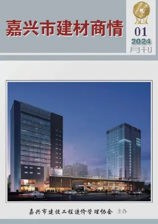 嘉兴市2024年1月建材商情