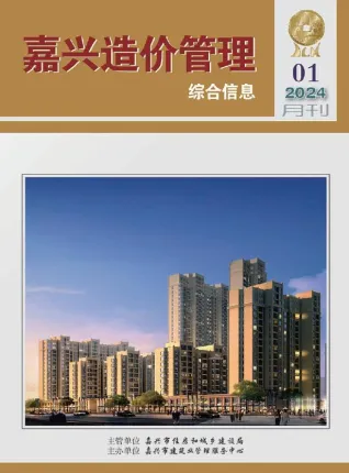 嘉兴市2024年1月造价信息含义介绍首图(工程合同材料核定价)