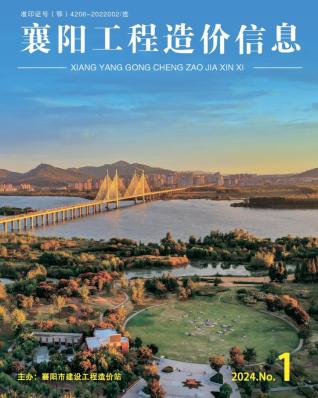 襄阳2024年1月造价信息