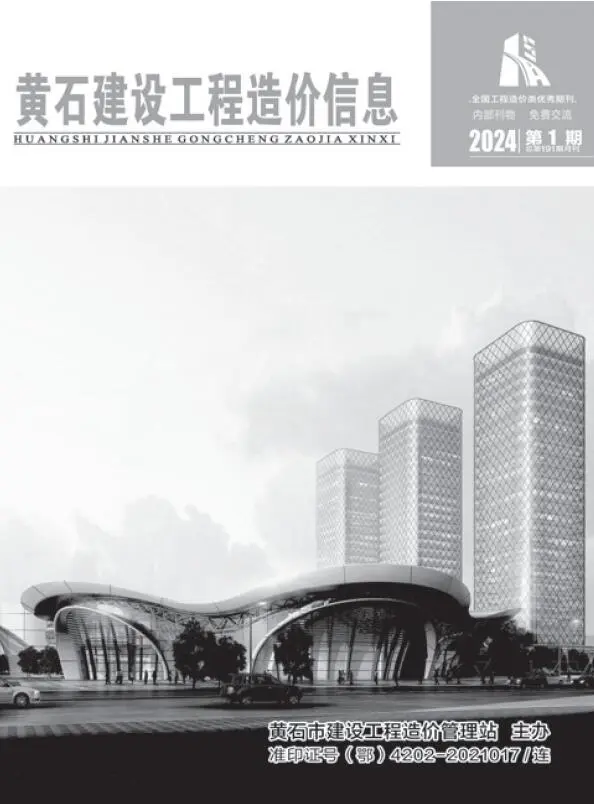 2024年1月黄石建设工程造价信息