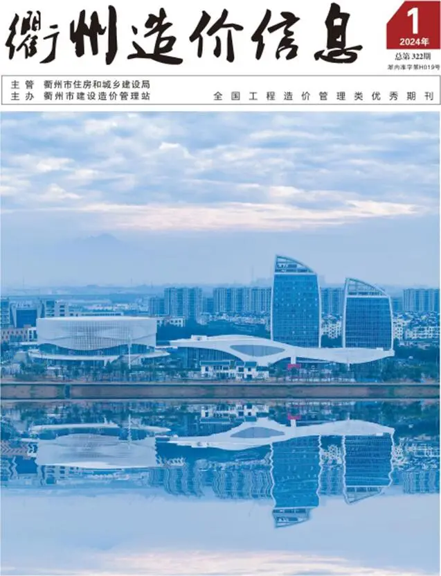 衢州市2024年1月电子版造价信息