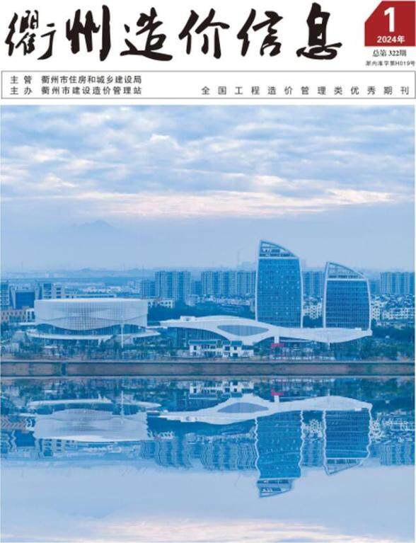 衢州市2024年1月建材结算价
