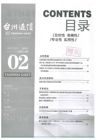 台州市政府官方电子版造价信息