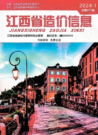 江西省2024年1月造价信息pdf扫描图