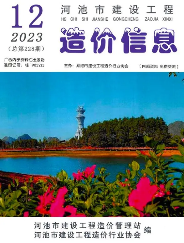 河池市2023年12月建材价格PDF第一页