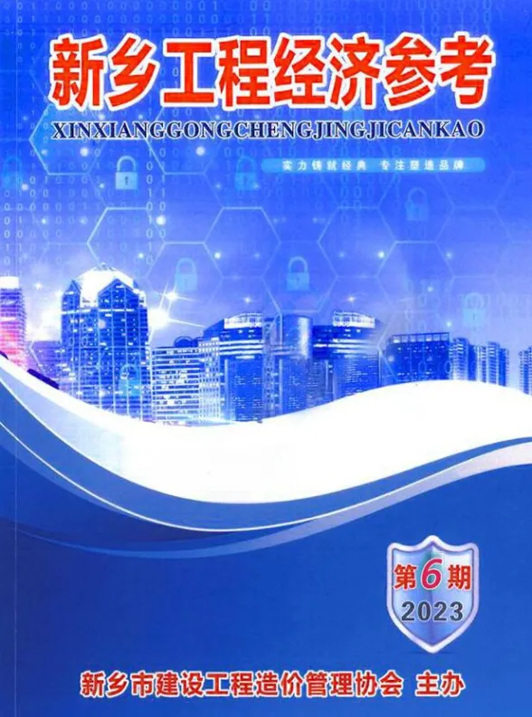 新乡市2023年6期11、12月建材结算价PDF第一页