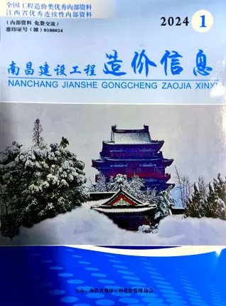 南昌市2024年1月造价信息pdf