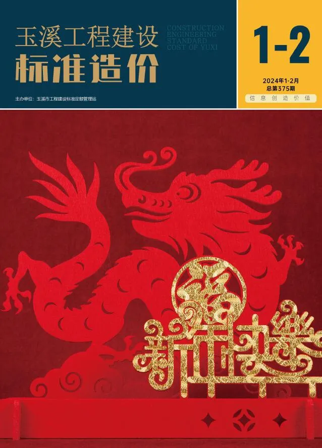 玉溪市2024年2月造价信息pdf