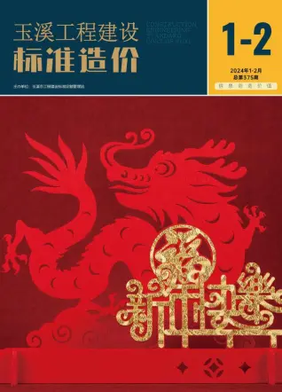 玉溪市2024年2月造价信息pdf