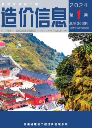 贵州省造价信息2024年1月结构分析首图