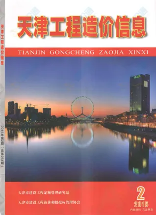 天津市2015年2期造价信息覆盖面首图(工程建筑招投标参考文件)