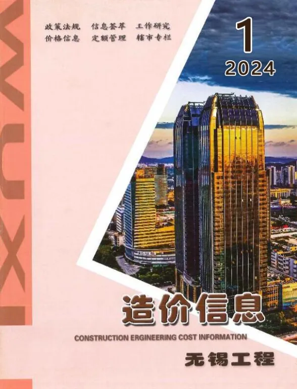 无锡市2024年1月建材造价信息PDF第一页