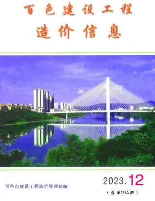 百色市官方电子版造价信息