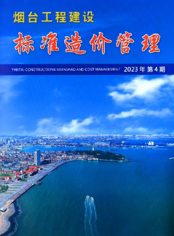 烟台2023年4季度10、11、12月预算造价信息