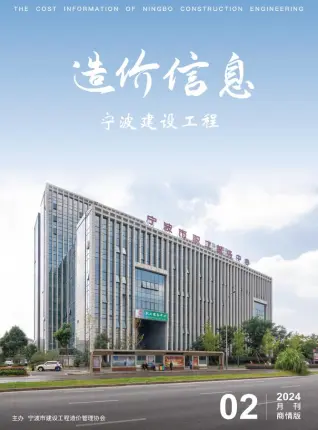 宁波市政府2024年2月造价信息pdf