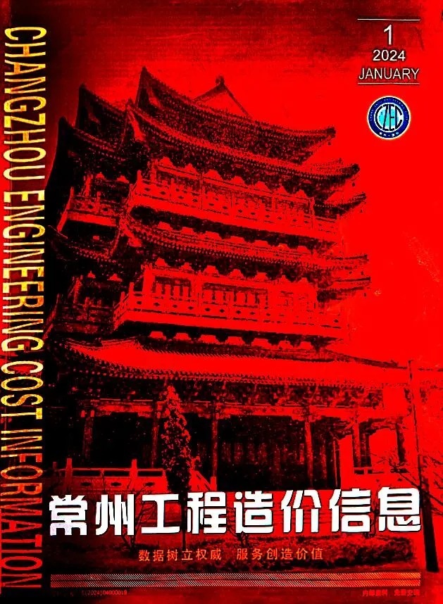 2024年常州工程造价信息