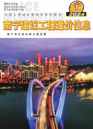 南宁市造价信息2024年1月下半月刊结构分析首图(工程材料汇编)